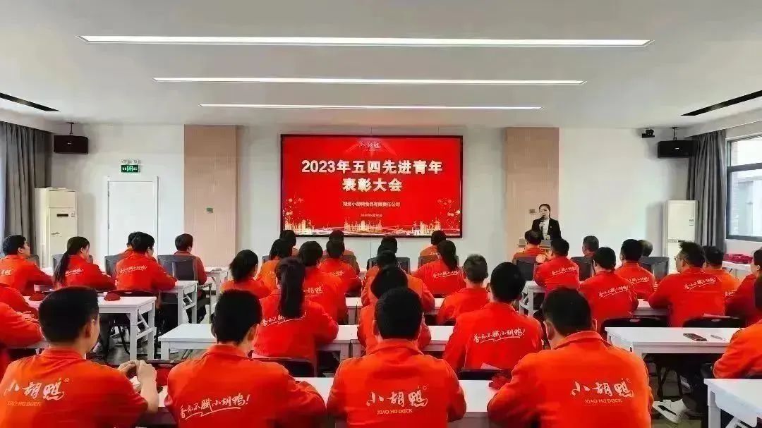 j9九游国际真人2023年五四先进青年表彰大会